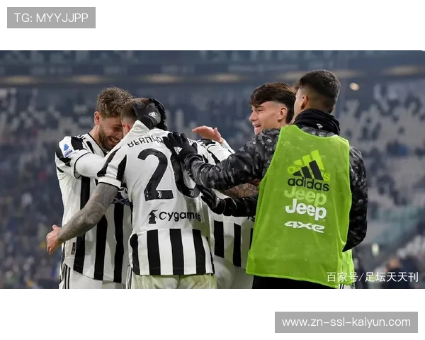 尤文球迷助威声浪，主场气氛提振球队